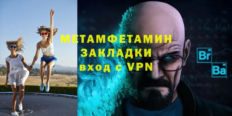 МЕТАМФЕТАМИН Methamphetamine  Демидов 